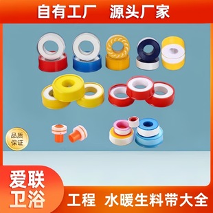 Raw material belt production wholesale sealing ring raw material belt free raw material belt piece water tape leap group widening thickening raw material belt
