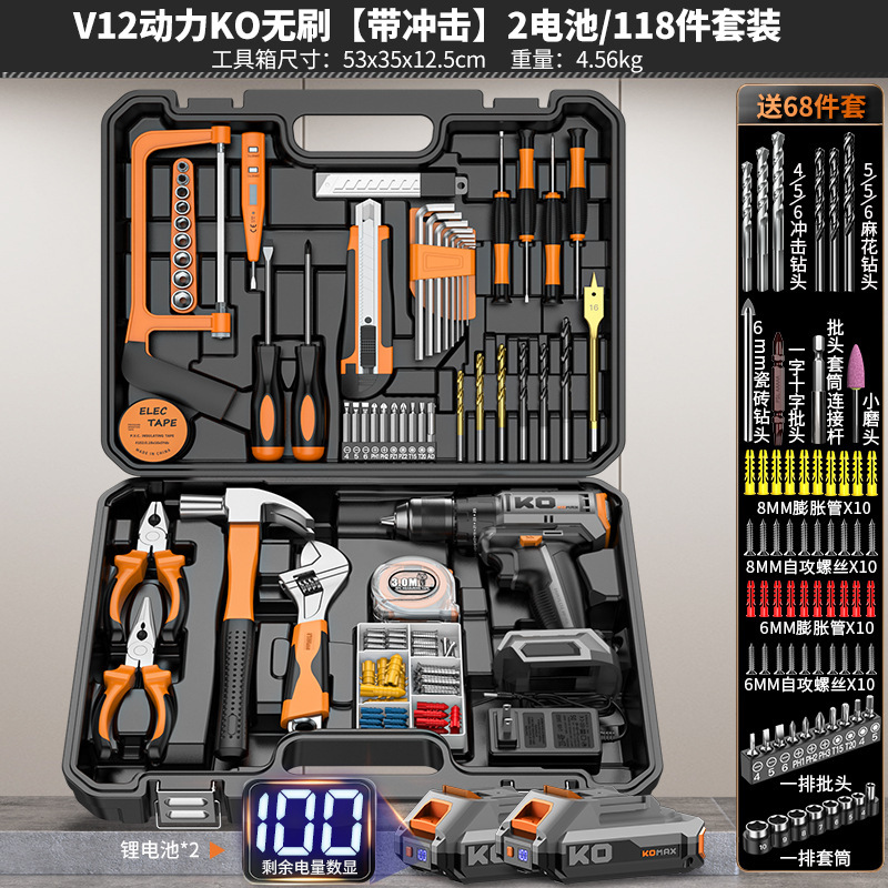 新型電気ドリル工具箱セット車載家庭用セットセット工具多機能電気木工修理セット|undefined