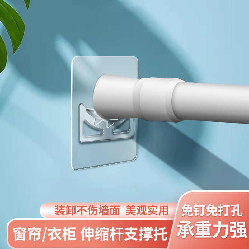 Telescopic rod anti-slip paste type non-perforated curtain rod anti-slip fixed shower curtain rod door curtain rod support hook