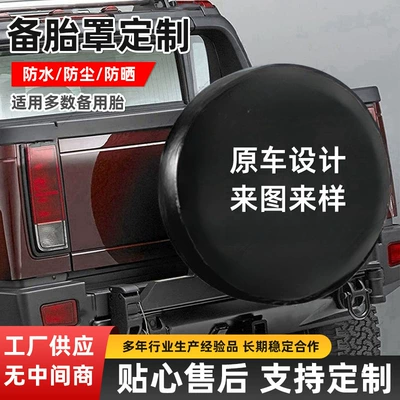Leather Suv Truck Off-Road Vehicle | Spare wheel cover
