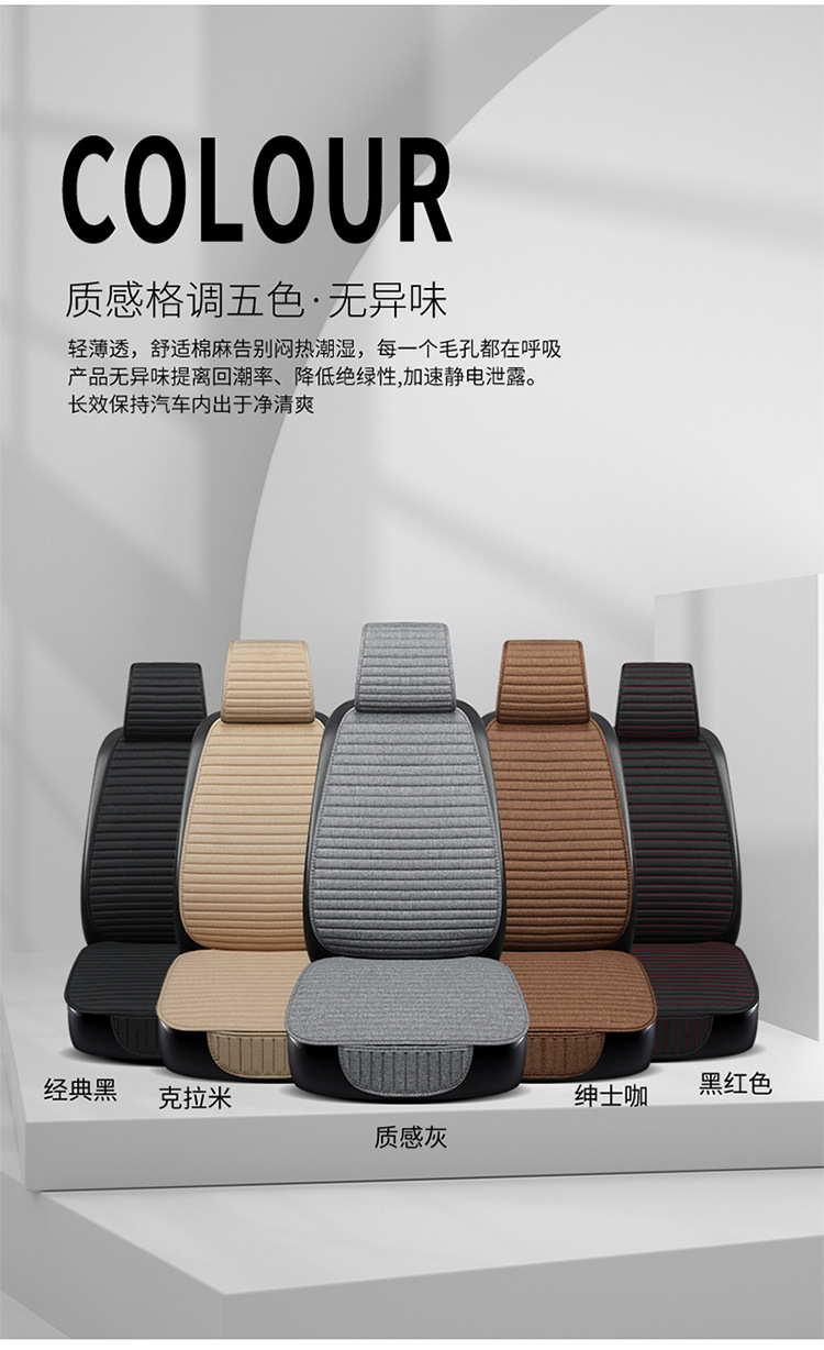 2024 cross-border new striped linen three-piece seven-piece car cushion four seasons universal linen cushion