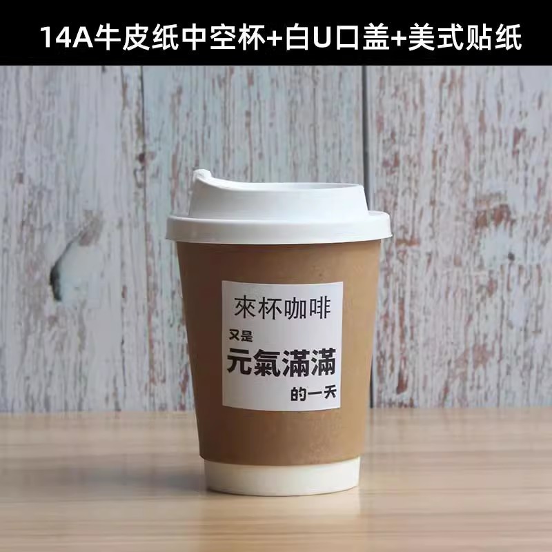 一次性带盖加厚咖啡杯家用牛皮纸杯子奶茶热饮打包杯外带商用|undefined