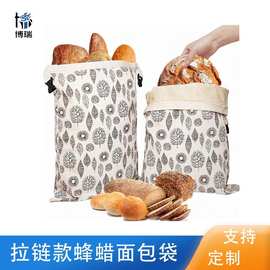 亚马逊亚麻保鲜袋可重复使用酸面团发酵储存袋优质蜂蜡面包袋