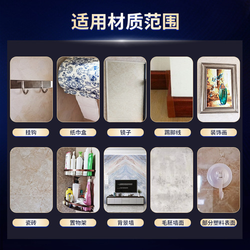 Nail-free glue-free punch-free strong glue than nail hook tile wall glue sealing liquid glass glue large pack