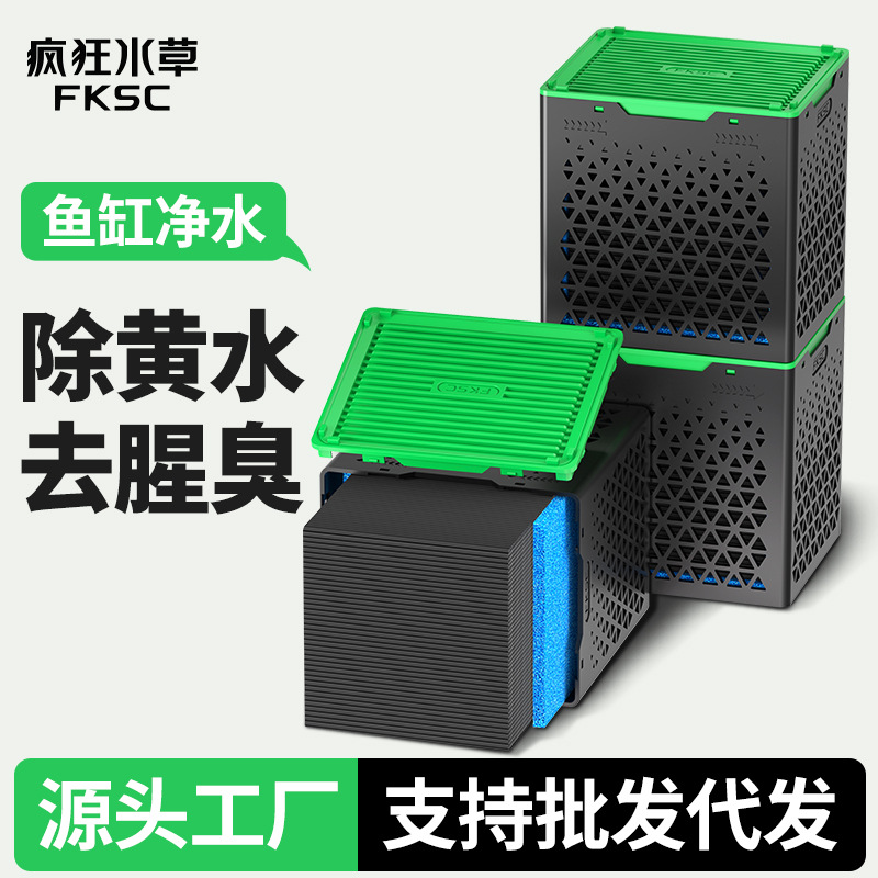 厂家批发跨境鱼缸过滤活性炭净水魔方黄水克星除腥臭马槽水质净化