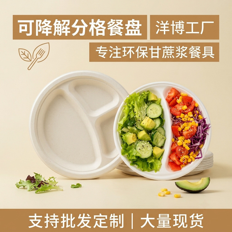 Biodegradable Disposable Paper Plates for Catering, Food-Grade Plates for Kindergarten Meals, Household Barbecue Eco-Friendly Plates Biodegradable Disposable Paper Plates for Catering, Food-Grade Plates for Kindergarten Meals, Household Barbecue Eco-Friendly Plates