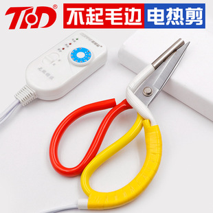 Electric heating scissors with switch trademark/trimming scissors heating tube type electric heating tailor scissors cutting ribbon