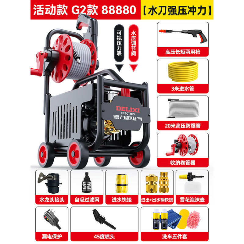 德力西高压洗车机神器水泵家用220V大功率刷车水枪车用强力洗地抢|undefined