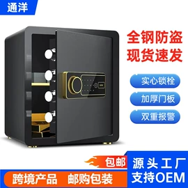 保险柜;邮箱/邮筒;简易储物柜