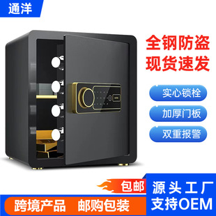Tongyang All-Steel Safe Home Anti-Theft Password Office Safe Smart Alarm Fingerprint Safe Deposit Box Password Lock