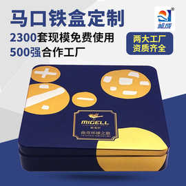 正方形曲奇饼干铁盒马口铁年货糖果礼品金属盒定制礼盒铁罐新年
