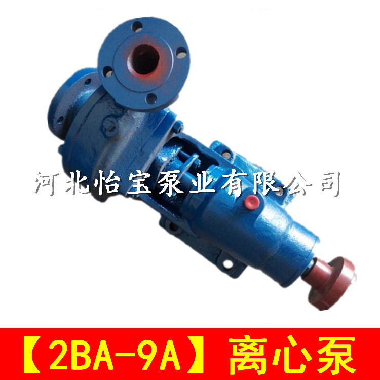 2BA-9A 清水离心泵 380V 单级单吸悬臂式水泵2寸工业农田浇地灌溉