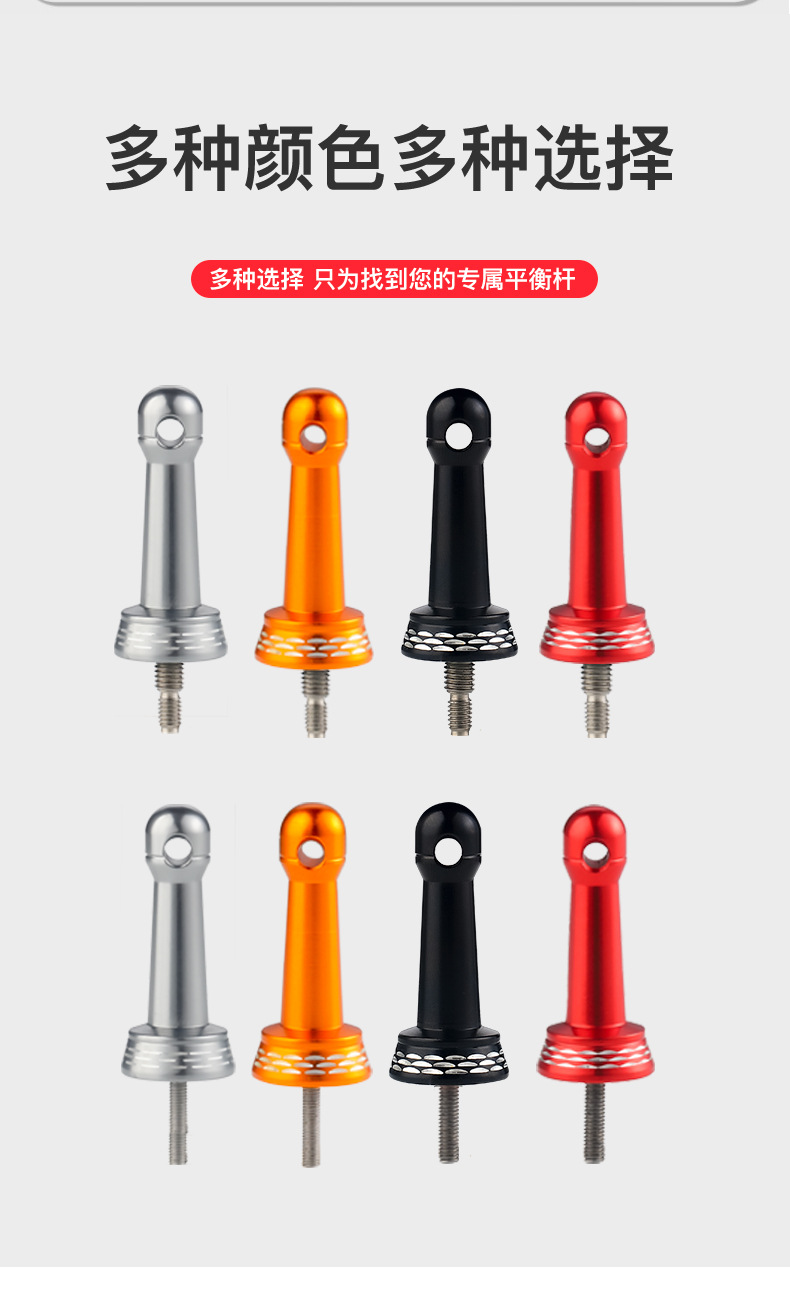 Golden Shark King rueda giratoria de estilo múltiple barra de equilibrio Luya rueda de pesca anticolisión columna de equilibrio de metal accesorios de rueda de pesca modificación