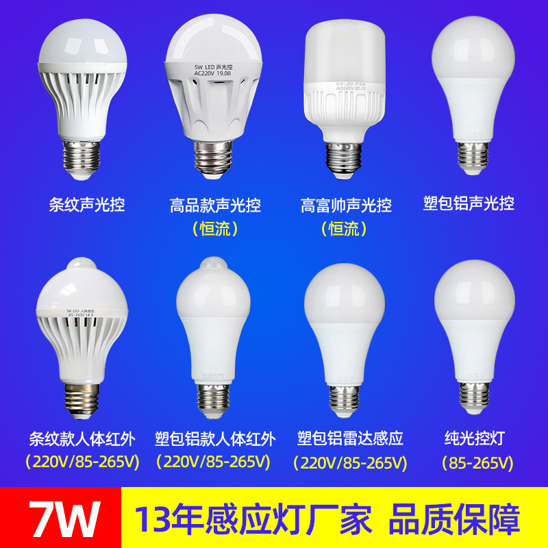 Bomba de bola de sensor infrarrojo del cuerpo humano inteligente bombilla de control de voz led escalera pasillo sensor de radar puerto de tornillo lámpara de ahorro de energía E27