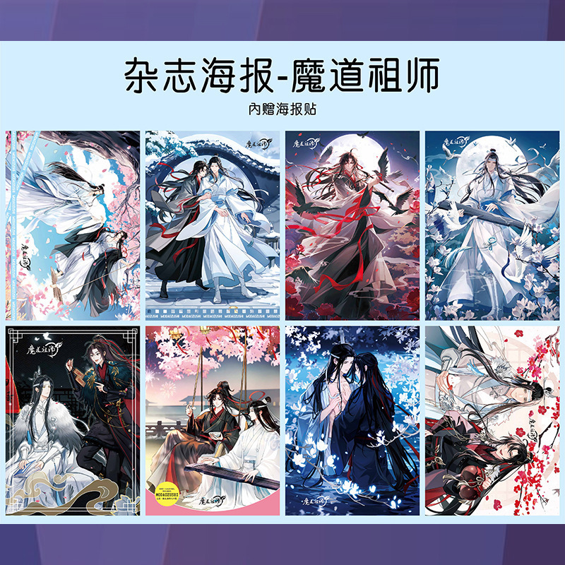 第五人格 デスノート 偽装学渣 魔術戦闘 全職ハンター 愛と深空 ブルーロック ポスター 高画質|undefined