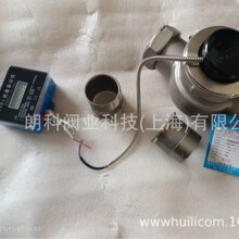 不锈钢远传旋翼式丝扣带二次显示远传冷水表远传水表304材质
