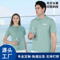 长绒棉翻领Polo衫t恤定制印logo企业文化广告衫短袖工作服刺绣字