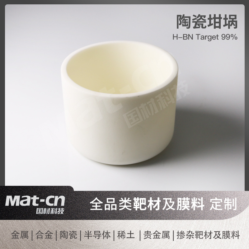 高纯陶瓷坩埚 陶瓷浆成型结构稳定熔融反应实验用耗材玻璃制造