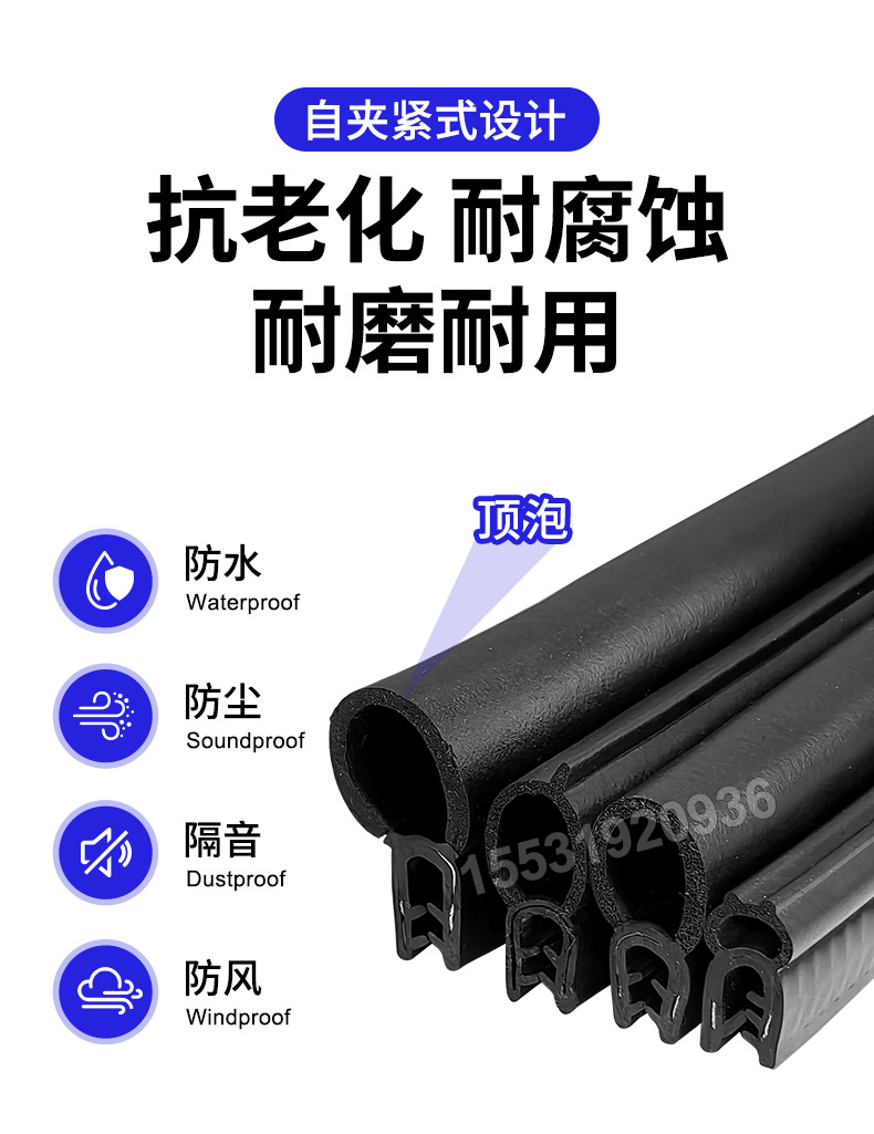 Rubber U-shaped edge sealing strip for power distribution boxes, cabinets, car doors, top foam, side foam sealing strip, car door composite strip