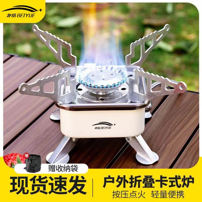 卡式炉户外野营炉具烧水煮茶炉头燃气炉露营炊具煤气灶快速煮沸