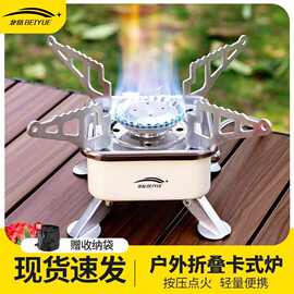 卡式炉户外野营炉具烧水煮茶炉头燃气炉露营炊具煤气灶快速煮沸