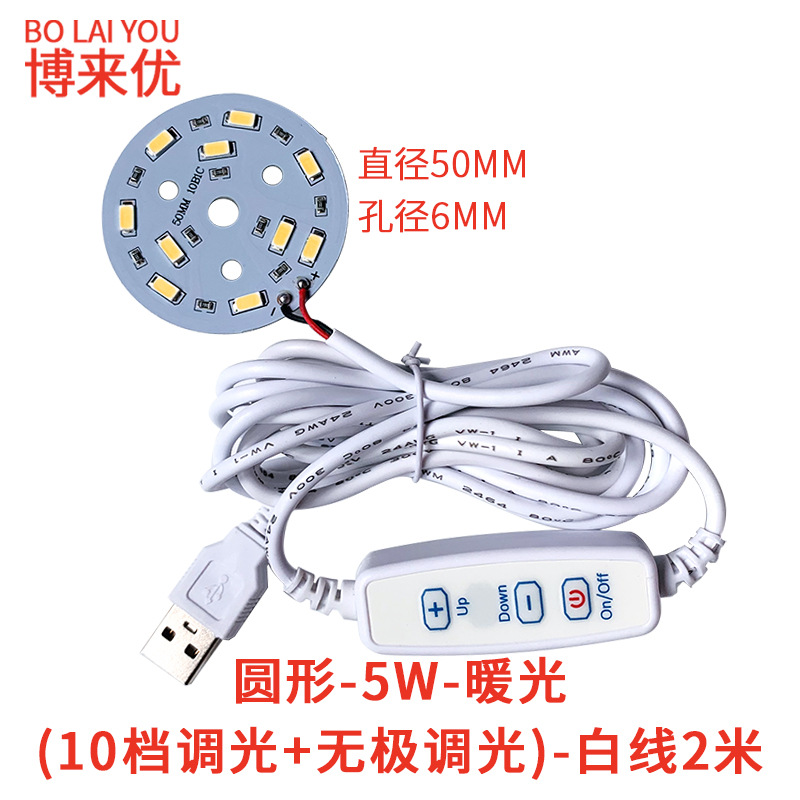 Lámpara de Noche LED Regulable con Cable 5V de Alta Luminosidad para Estudio y Trabajo