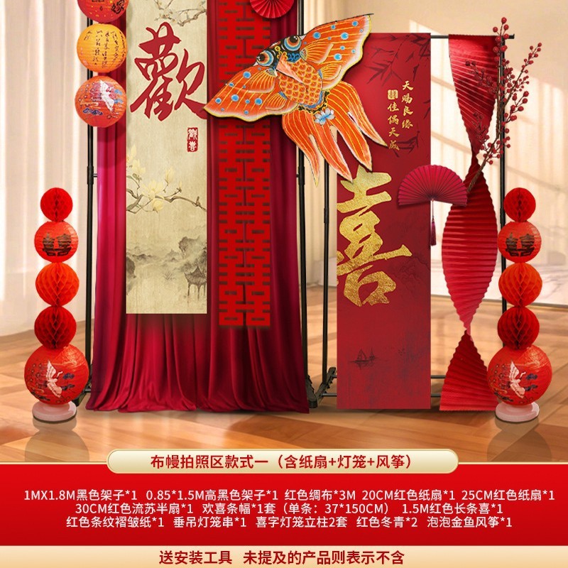 婚房布置氛婚房风筝套装结婚氛围背景墙拍照装饰客厅卧室拍照装饰|undefined
