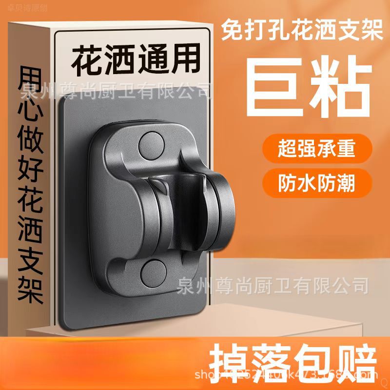 Bathroom Shower Bracket, Punch-Free Shower Head Bracket, Adjustable Shower Head, Shower Accessories Fixed Base Bathroom Shower Bracket, Punch-Free Shower Head Bracket, Adjustable Shower Head, Shower Accessories Fixed Base