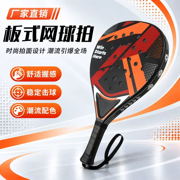 Outdoor Cross-Border Eva Core Board-Style Sports Tennis Racket, Cage-Style Tennis Racket, Beach Racket, Student and Parent-Child Sports