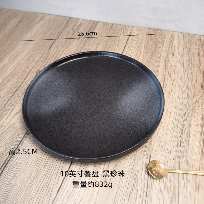 10 "라운드 에지 디너 플레이트-블랙 펄