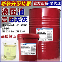 高压无灰液压油L-HM46号68号32号22号抗磨专用长城品质机油润滑油