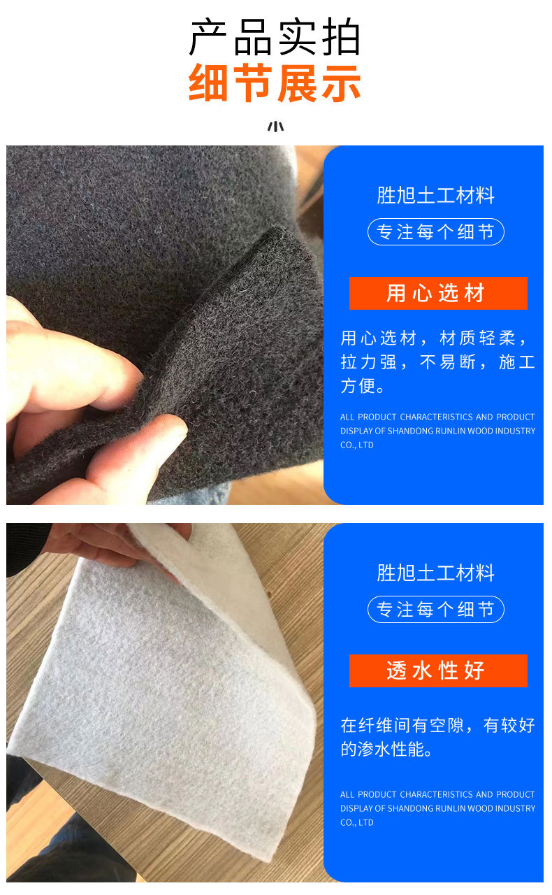 土工布_02.jpg
