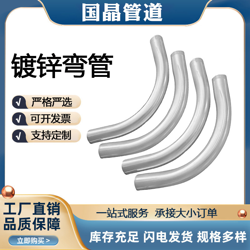 电力线缆保护镀锌穿线弯管中频大半径月弯热浸塑电缆保护管