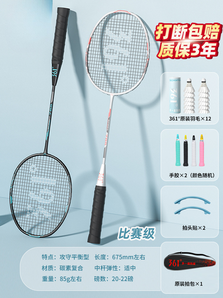 추천" 블랙 파우더/블랙 블루 카본 복합 더블 라켓 2개 + 무료 오리지널 깃털 12볼 세트 - 완성된 라켓