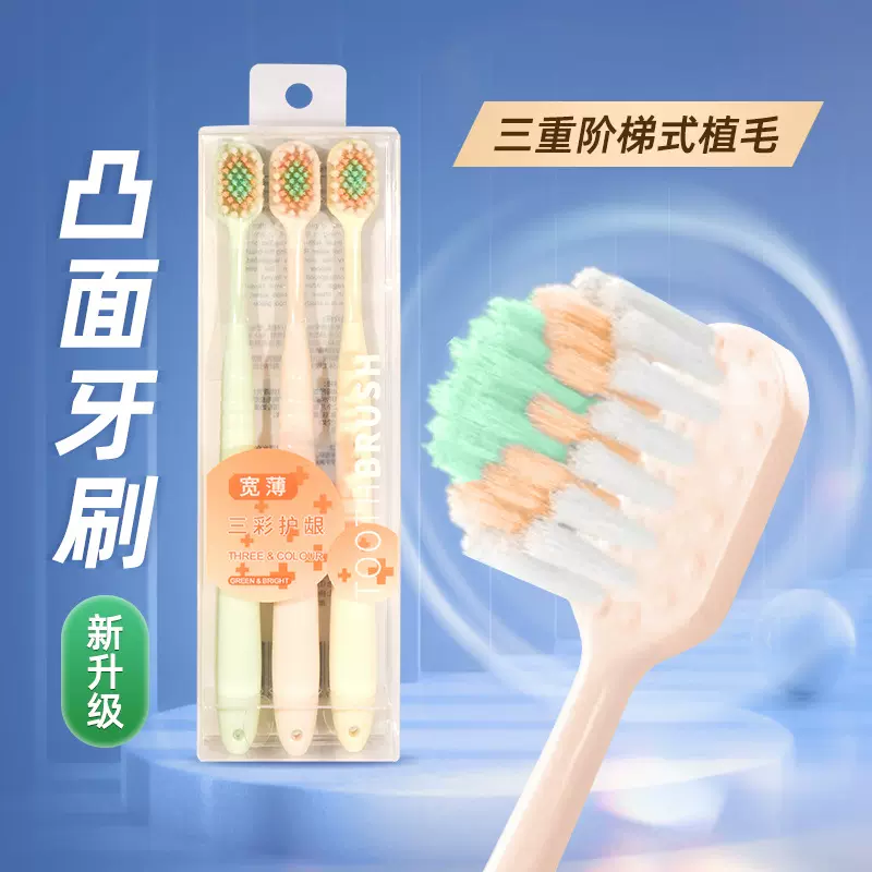修洁软毛牙刷家庭3支装成人口腔清洁细软毛护龈日式宽头牙刷批发