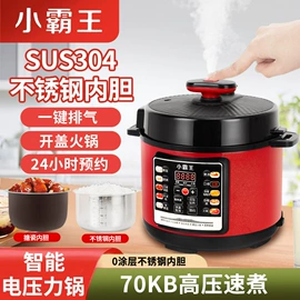 电压力锅;豆浆机;榨汁机