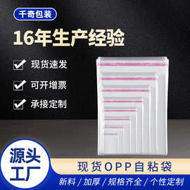 大号包装袋塑料包装自粘袋透明收纳打包袋子opp自封袋平口袋批发