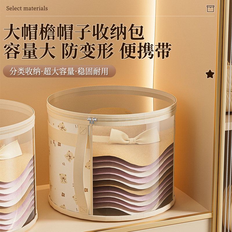 小熊帽子收纳桶衣物帽子玩具收纳包可折叠防尘防潮帽檐收纳袋神器|undefined