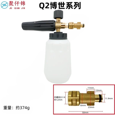 High pressure car wash water gun Pot Car Wash Spray Gun - q2-karcher-small-interface-bosch-f-type-foam-pot