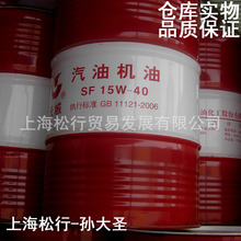 长城汽油机油SF 15W-40汽机油CC通用发动机油15W/40