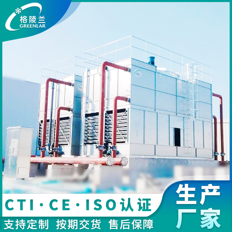 工业闭式冷却塔350冷吨级冷却塔保障水温波动0.5高效蒸发式冷凝器