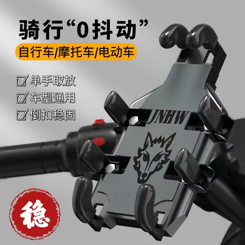 Eight-claw motorcycle mobile phone bracket take-out rider navigation electric battery car motorcycle shockproof car riding bracket Eight-claw motorcycle mobile phone bracket take-out rider navigation electric battery car motorcycle shockproof car riding bracket