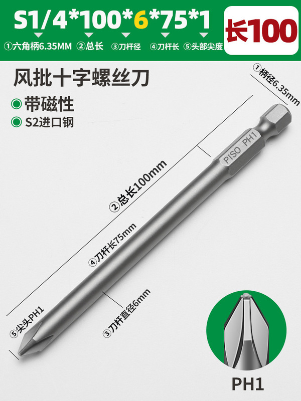 加长十字S2风批六角批头磁性气动起子头1/4电动螺丝刀电批头套装|undefined