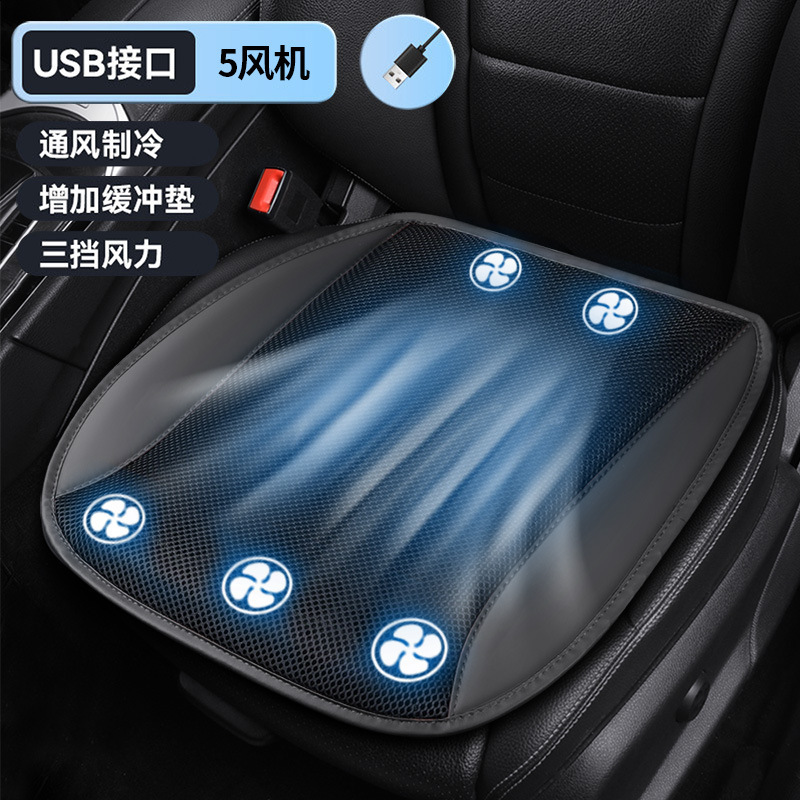 跨境汽车usb通风汽车坐垫车用吹风小方垫空调制冷透气夏汽车坐垫|undefined