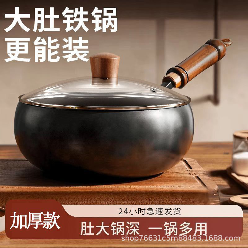 古法大肚锅正宗章丘不粘铁锅小炒锅炒菜炖汤小铁锅手锻造炖锅平底|undefined