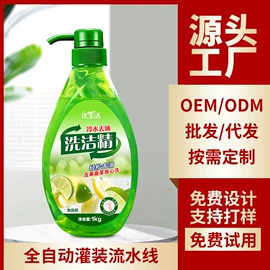 洗衣液;油污清洁剂;洗洁精