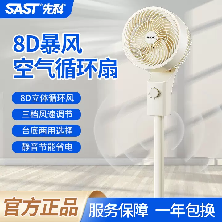 现货电风扇家用循环风扇落地静音对流扇宿舍大风力空气循环扇批发