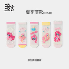 小马宝莉正品授权女童袜子夏季超薄卡通水晶袜女孩夏天中筒卡丝袜