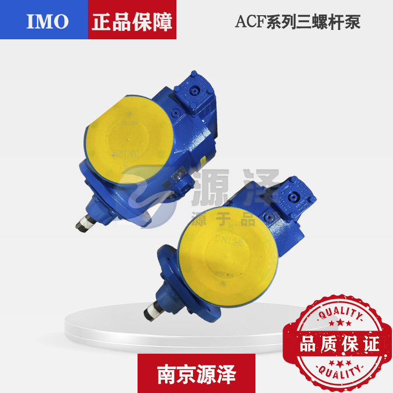 ACF系列三螺桿泵2