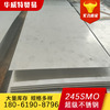 253MA Stainless steel plate 245SMo Stainless steel plate 253 Stainless steel pipe S30815 Round steel zero cutting